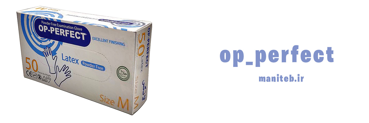دستکش لاتکس بدون پودر حریر