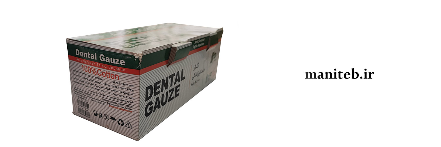گاز دندانپزشکی 5*5 سروش