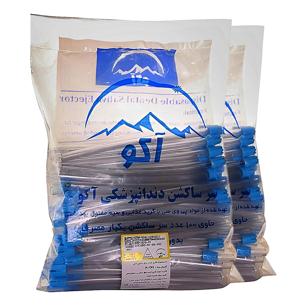 سر ساکشن آکو