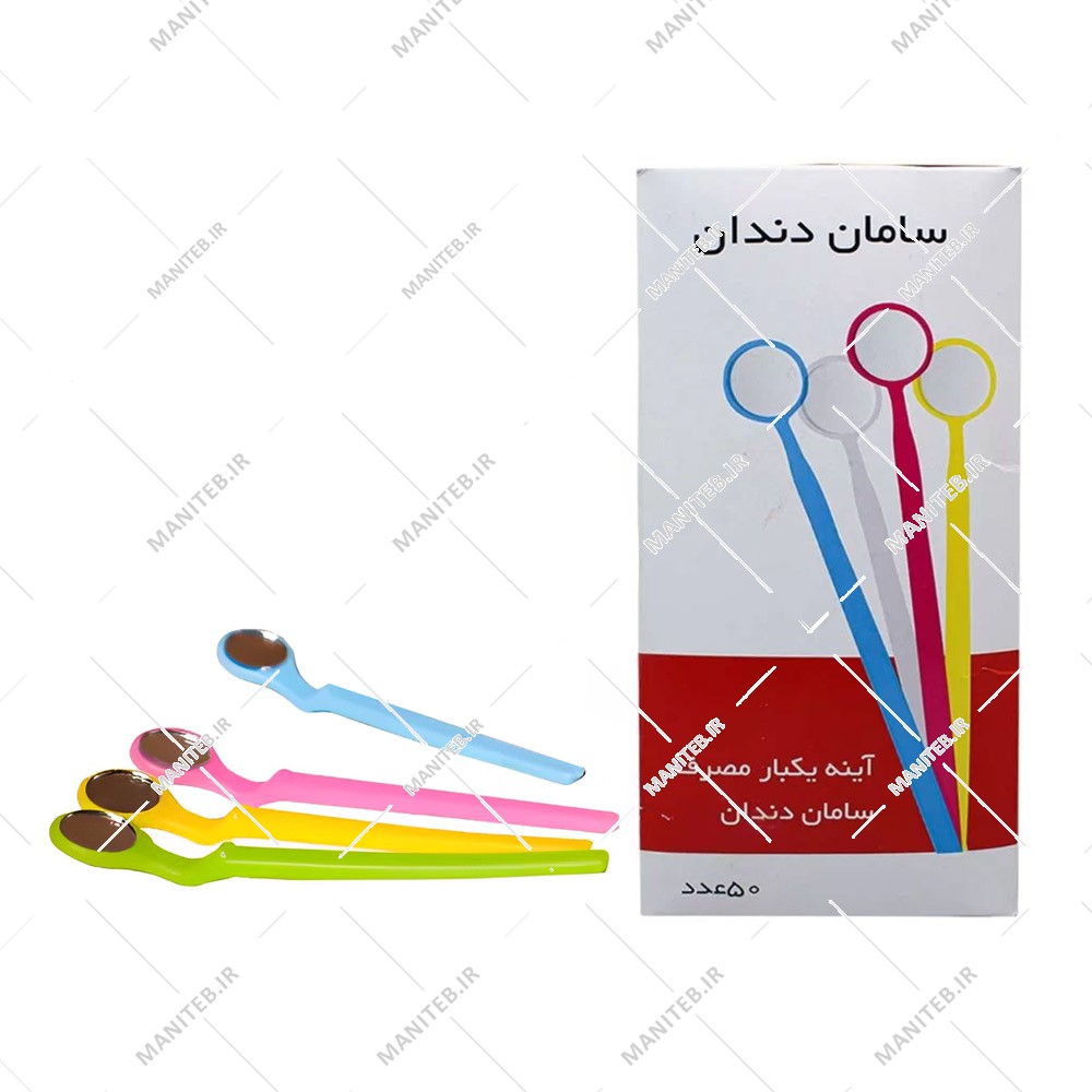 آینه یکبار مصرف دندانپزشکی سامان