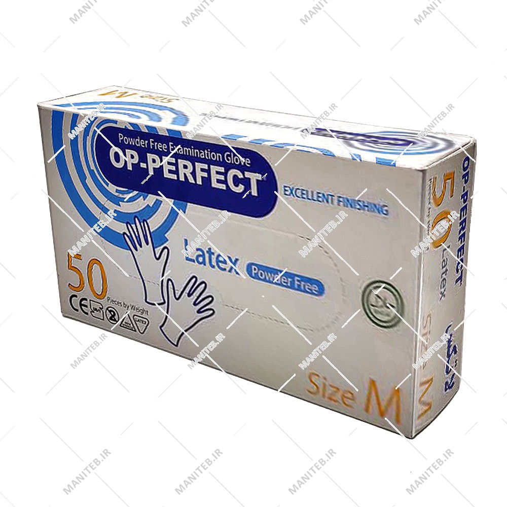 دستکش لاتکس بدون پودر حریر (op-perfect)