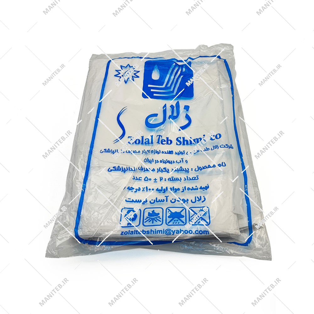 پیش بند دندانپزشکی زلال