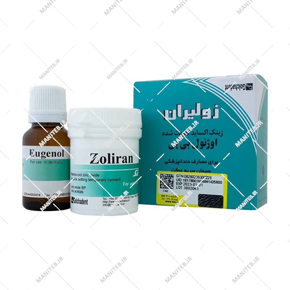 زولیران گلچای