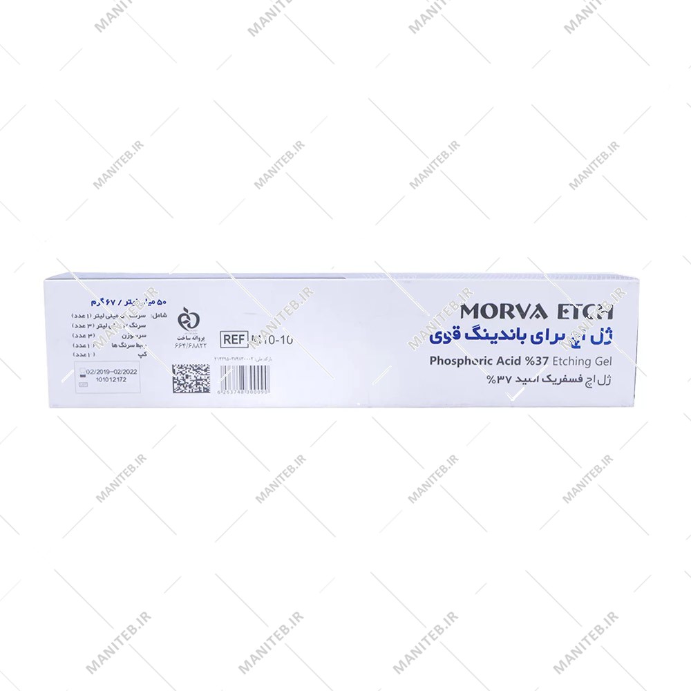 اسید اچ جامبو مروابن